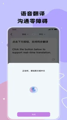 ���﷭��ͨv3.5.0 �ٷ������ͼ