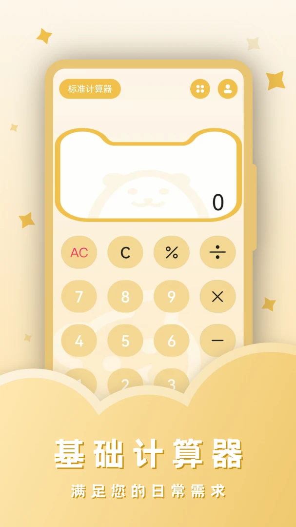 ˰������v23.4.4 �ֻ����ͼ