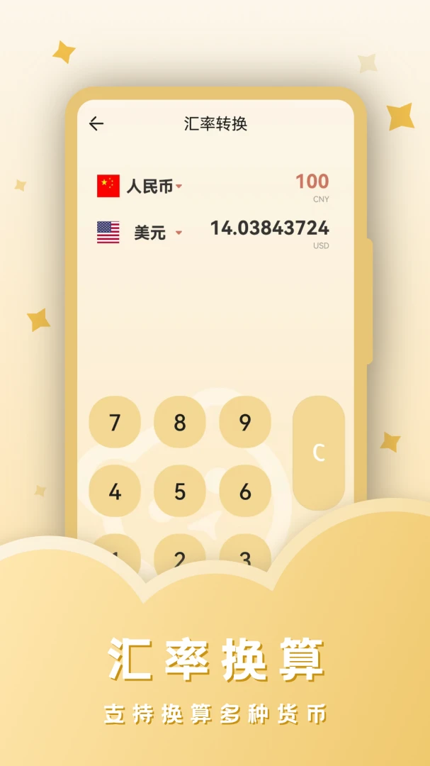 ˰������v23.4.4 �ֻ����ͼ