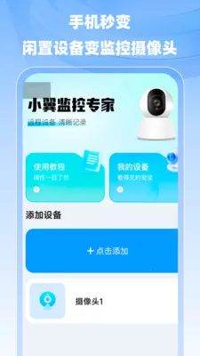 С�����ר��2026���°汾v1.0.0 �ֻ����ͼ