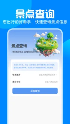 ��·�𳵸�����Ʊ2026���°汾v1.0.0 ��׿���ͼ