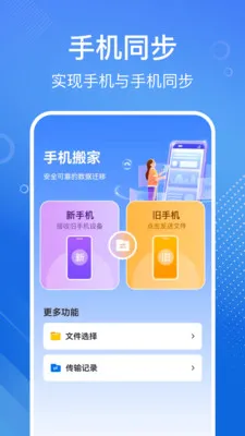 �ֻ���һ�����v1.1.2 ��׿���ͼ