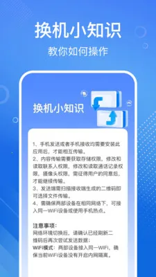 �ֻ���һ�����v1.1.2 ��׿���ͼ