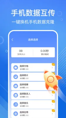 �ֻ���һ�����v1.1.2 ��׿���ͼ