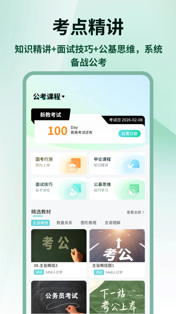 �����״ﰲ׿���ֻ���v1.0.4 �ٷ������ͼ