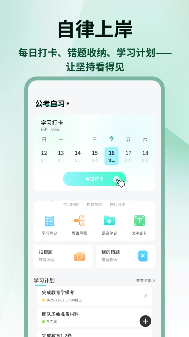 �����״ﰲ׿���ֻ���v1.0.4 �ٷ������ͼ