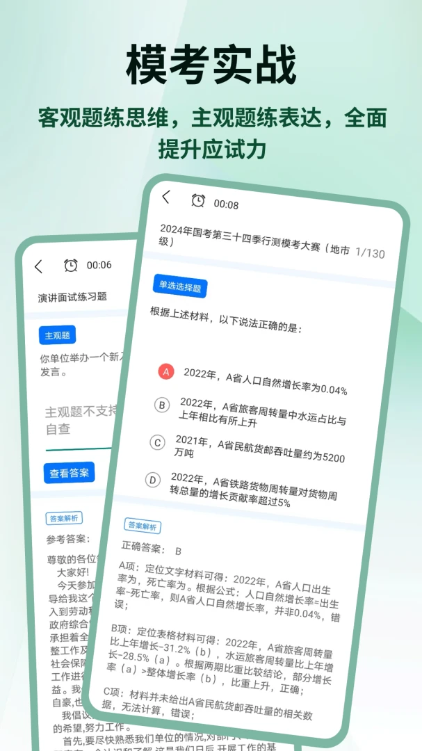 �����״ﰲ׿���ֻ���v1.0.4 �ٷ������ͼ