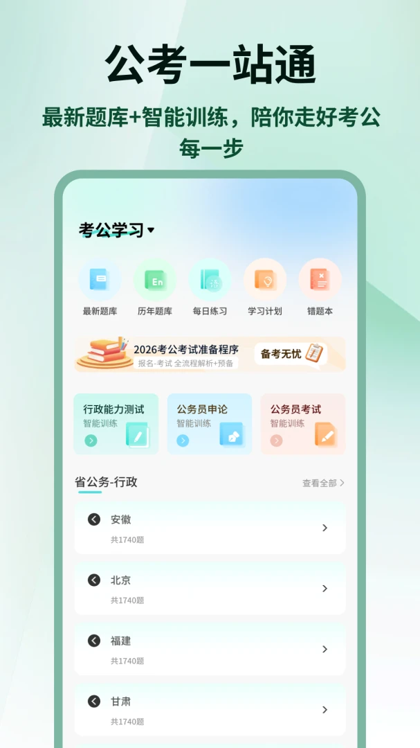 �����״ﰲ׿���ֻ���v1.0.4 �ٷ������ͼ