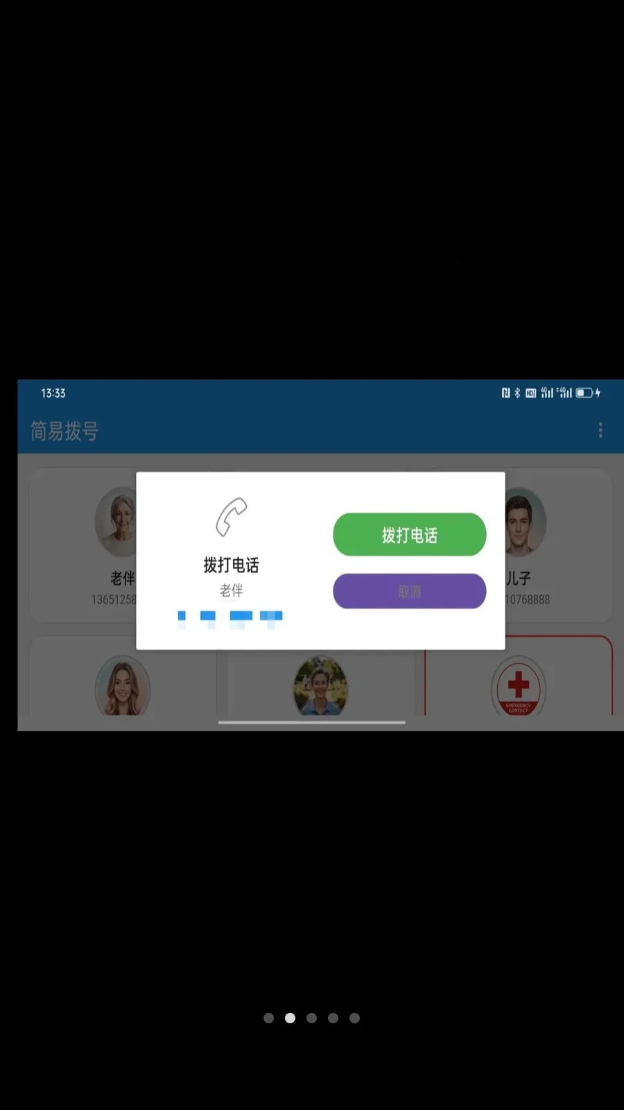 ���ײ��Ű�׿���ֻ���v1.0.2 �ֻ����ͼ