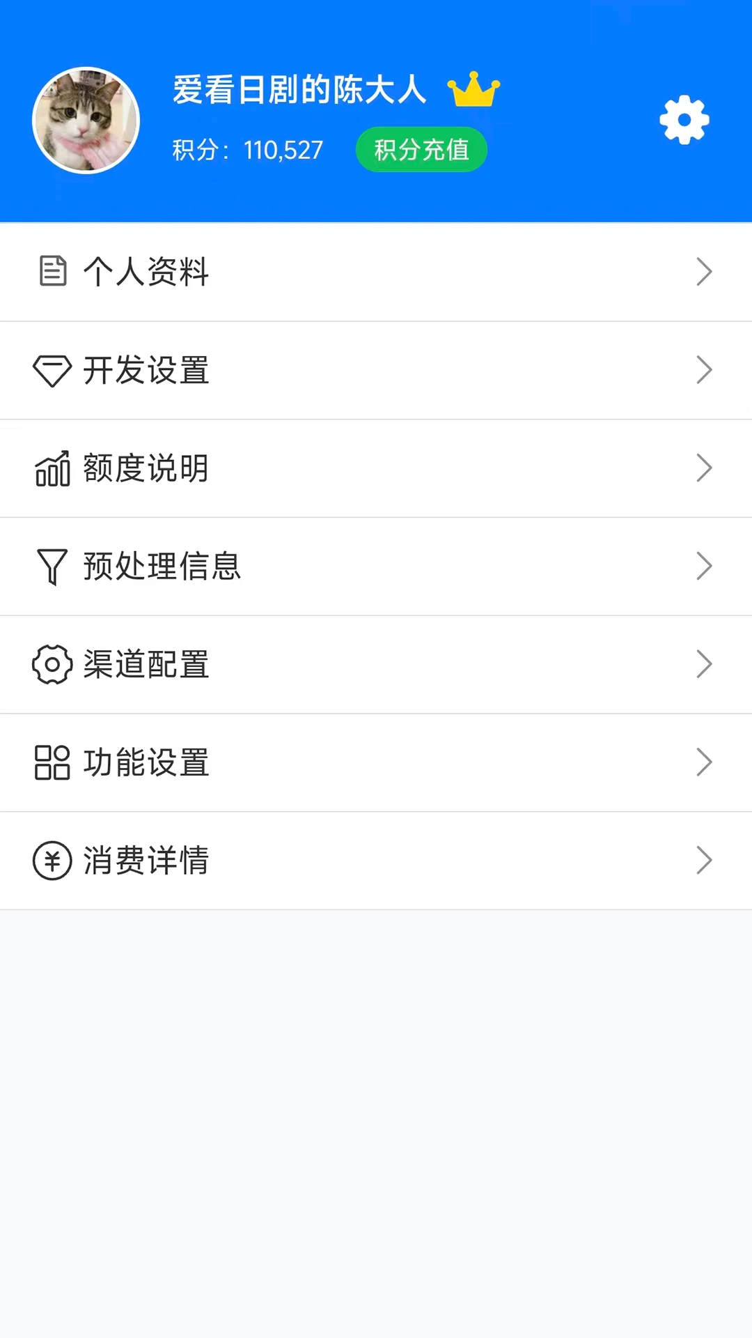 pushplusv1.3.9 ��׿���ͼ