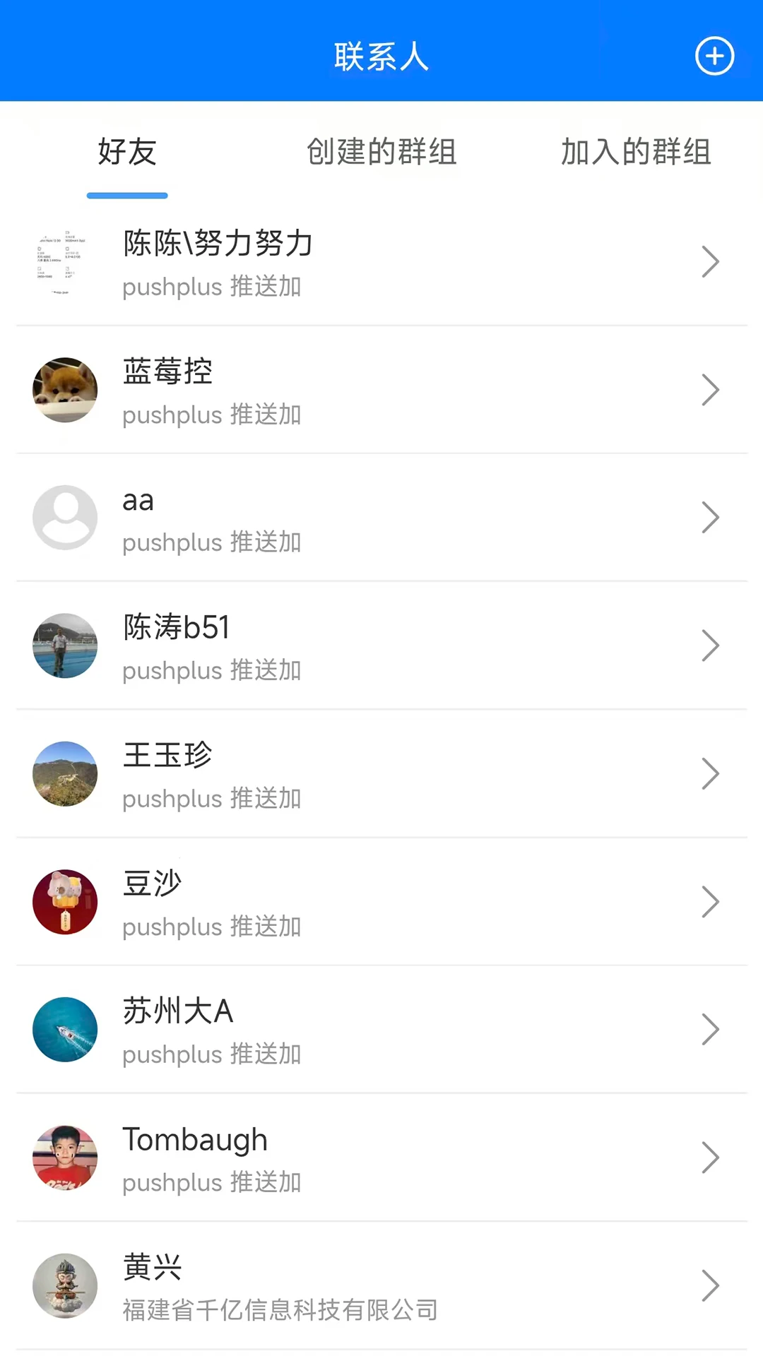 pushplusv1.3.9 ��׿���ͼ