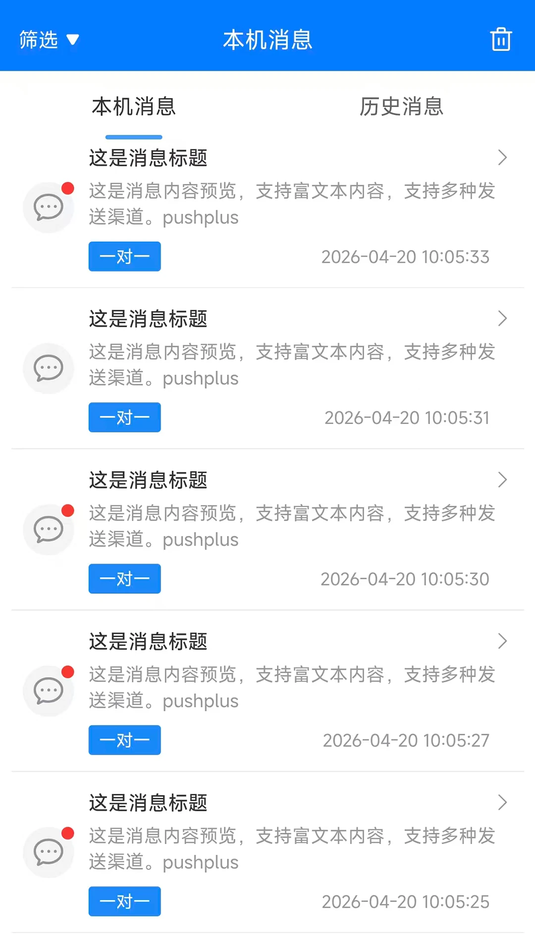pushplusv1.3.9 ��׿���ͼ