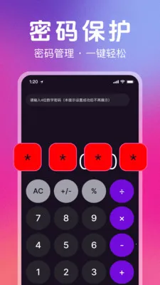 ˽��ר����������׿���ֻ���v1.2.0 ��׿���ͼ