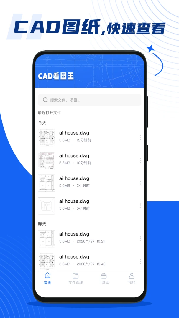 �ֻ����CAD��ͼ��2026�ٷ����°汾v1.0.1 �ٷ������ͼ