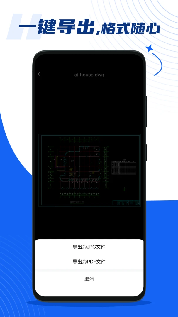 �ֻ����CAD��ͼ��2026�ٷ����°汾v1.0.1 �ٷ������ͼ