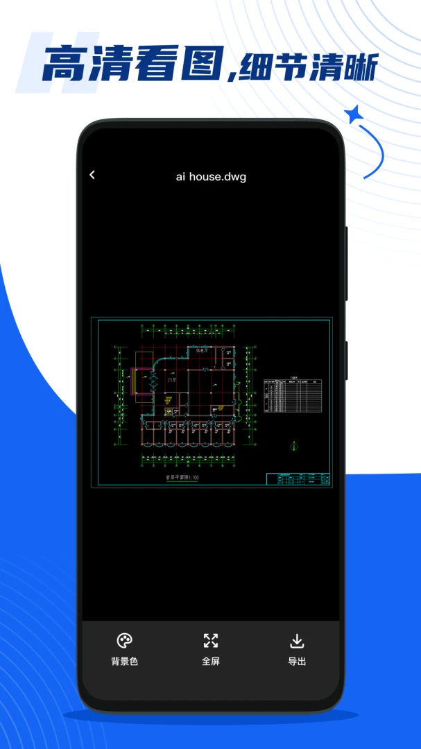 �ֻ����CAD��ͼ��2026�ٷ����°汾v1.0.1 �ٷ������ͼ