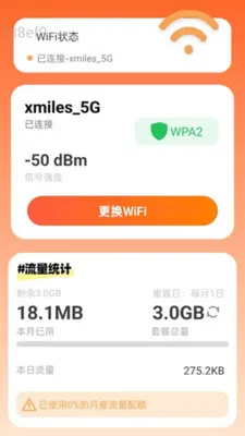 �Զ�����WiFiv2.0.2 �ٷ������ͼ