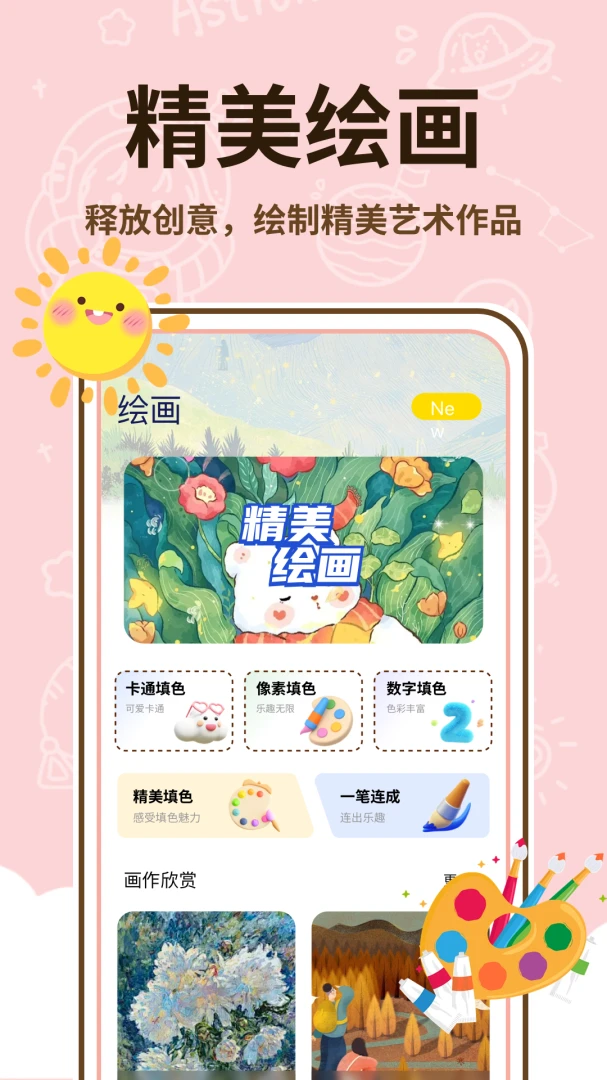 ��������ʦ�����ֻ���v1.0.2 ��׿���ͼ
