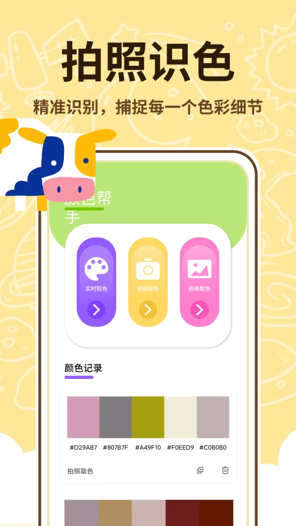 ��������ʦ�����ֻ���v1.0.2 ��׿���ͼ
