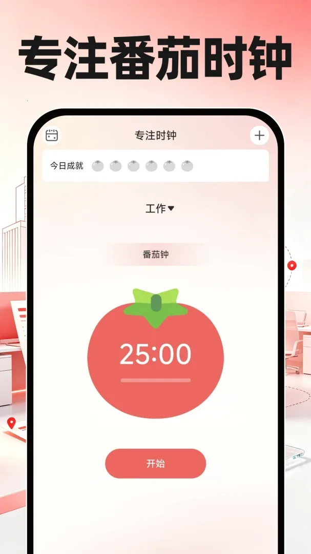 ͬ���սṤ��2026�ٷ����°汾v1.0.0 ��׿���ͼ