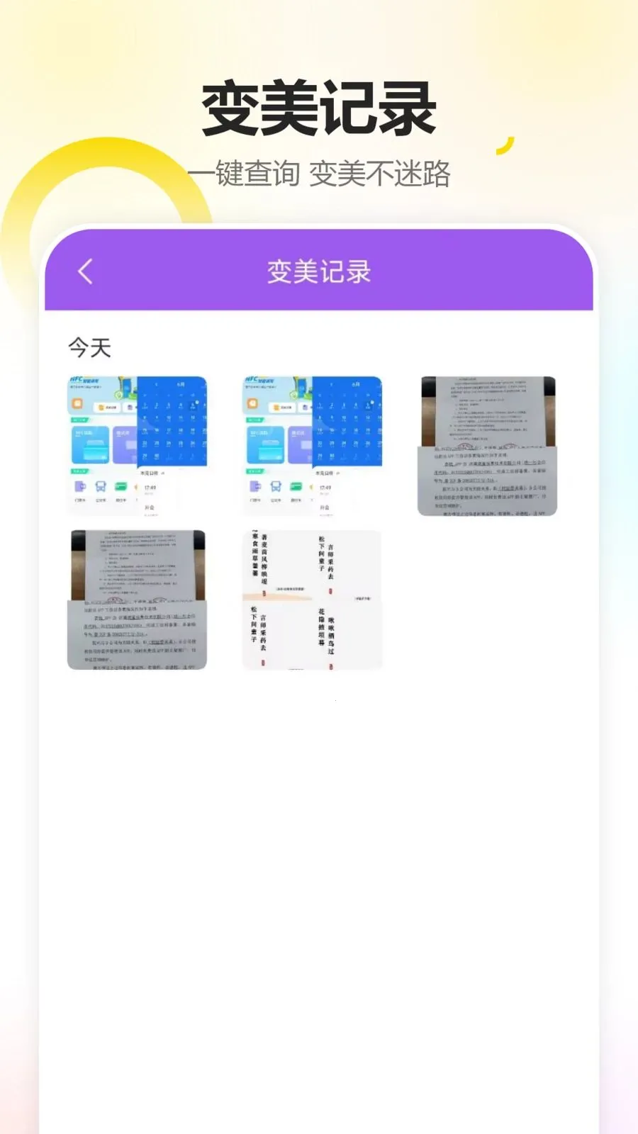 ����������հ�׿���ֻ���v6.2.0 ��׿���ͼ