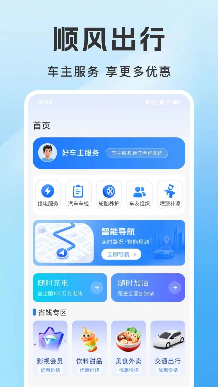 �ð�����ͨv1.0.0 �ֻ����ͼ