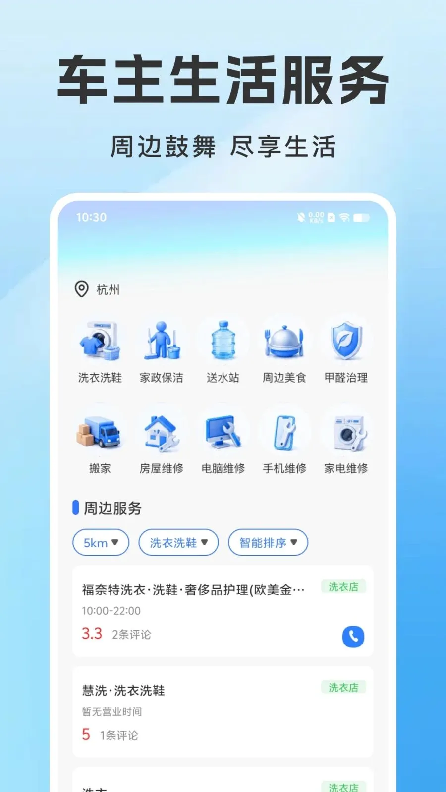 �ð�����ͨv1.0.0 �ֻ����ͼ