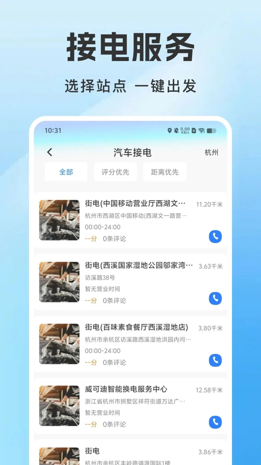 �ð�����ͨv1.0.0 �ֻ����ͼ