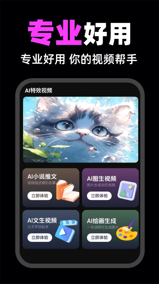 ȫ��AI��Ƶ����v1.0.1 ��Ѱ��ͼ