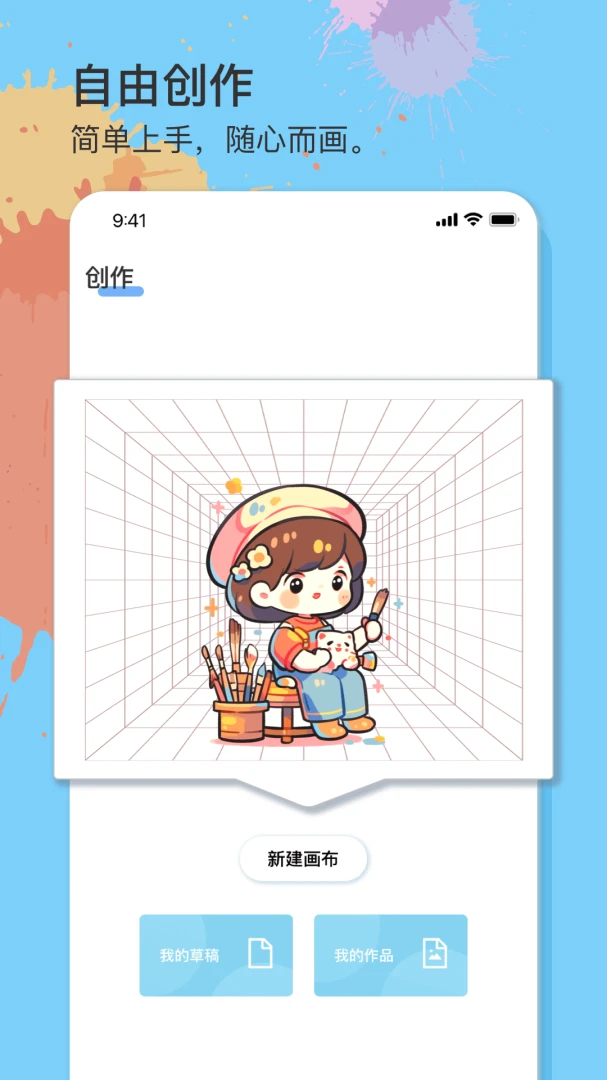 ��һ��������v1.0.6 �ֻ����ͼ
