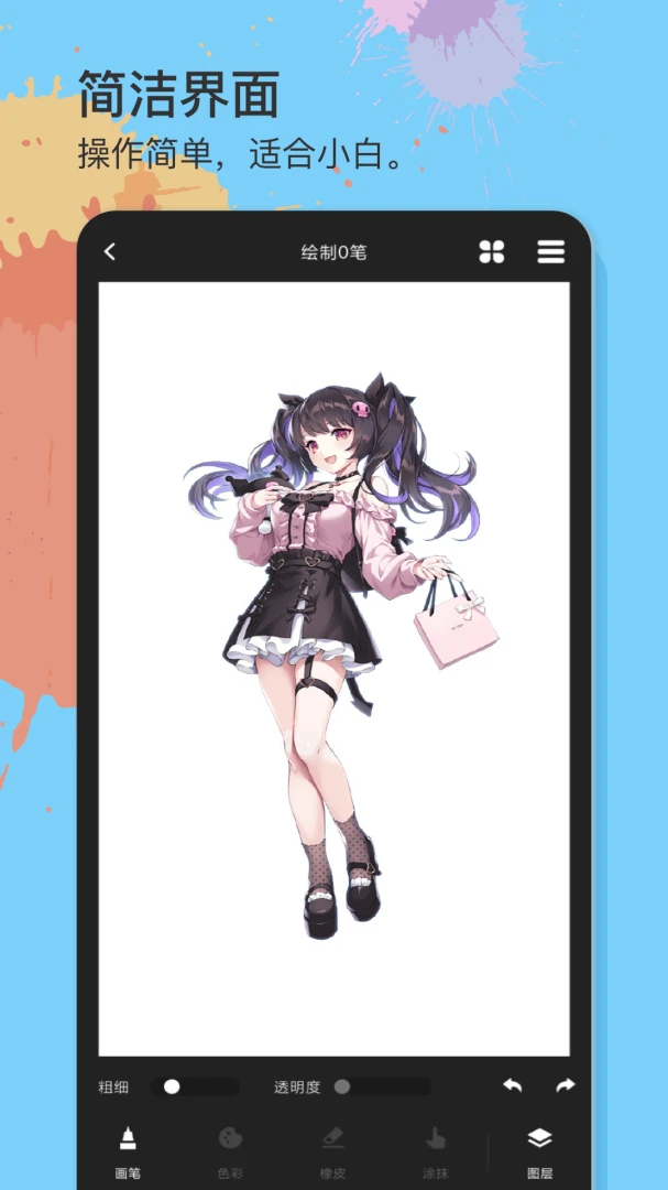 ��һ��������v1.0.6 �ֻ����ͼ
