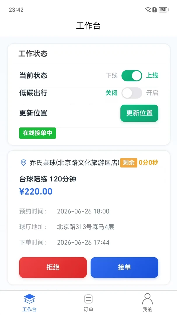 ����ý̰������ֻ���v1.0.10 �ٷ������ͼ