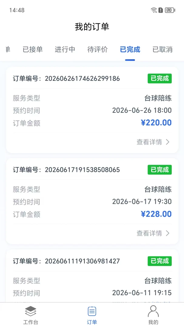 ����ý̰������ֻ���v1.0.10 �ٷ������ͼ