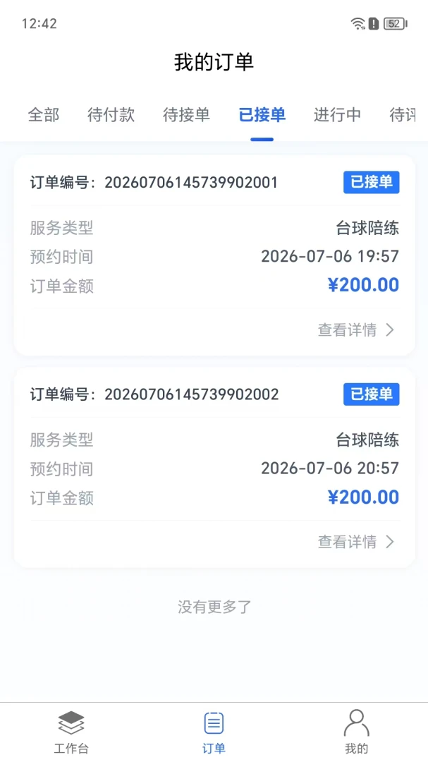 ����ý̰������ֻ���v1.0.10 �ٷ������ͼ