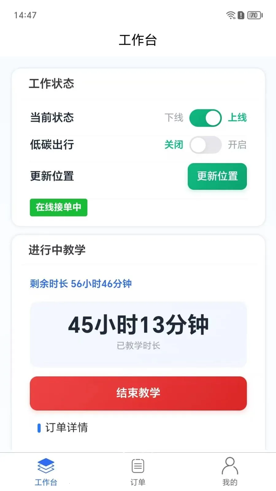 ����ý̰������ֻ���v1.0.10 �ٷ������ͼ