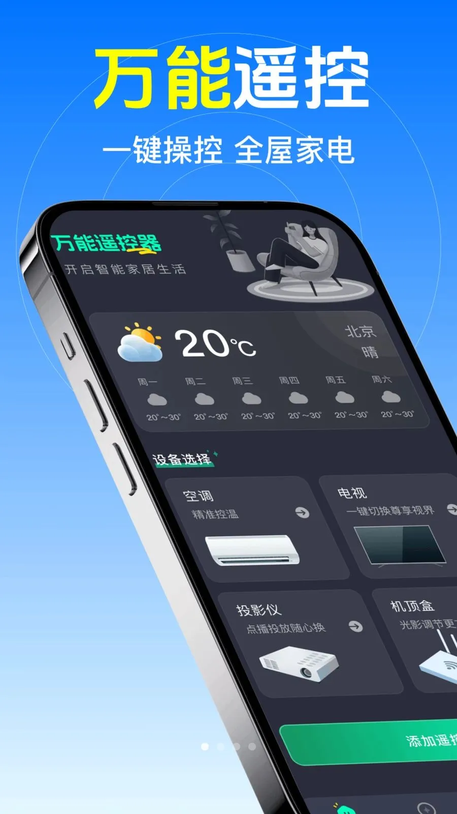 ����ң�յ�����ͨ2026���°汾v1.0 �ٷ������ͼ