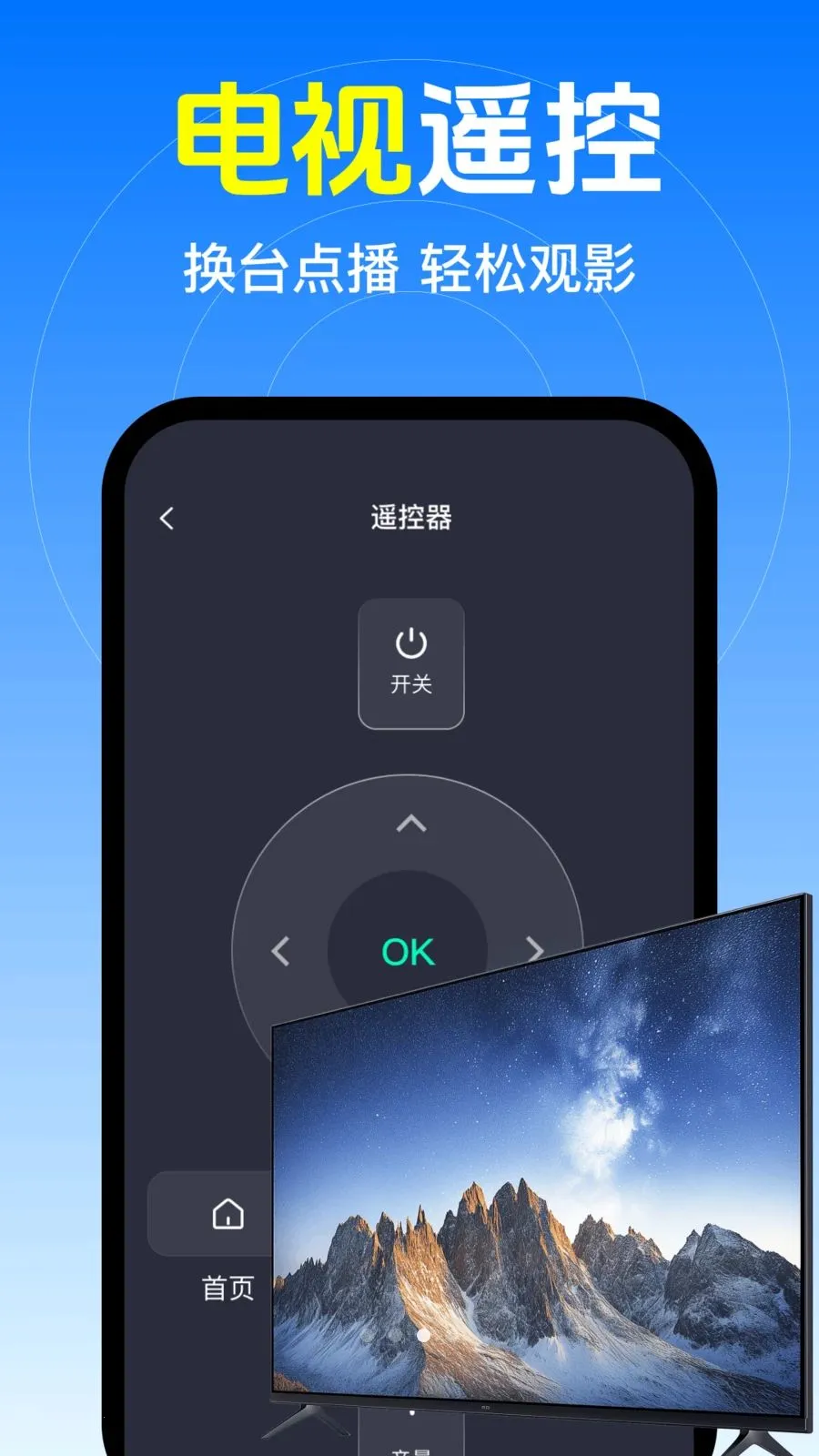 ����ң�յ�����ͨ2026���°汾v1.0 �ٷ������ͼ