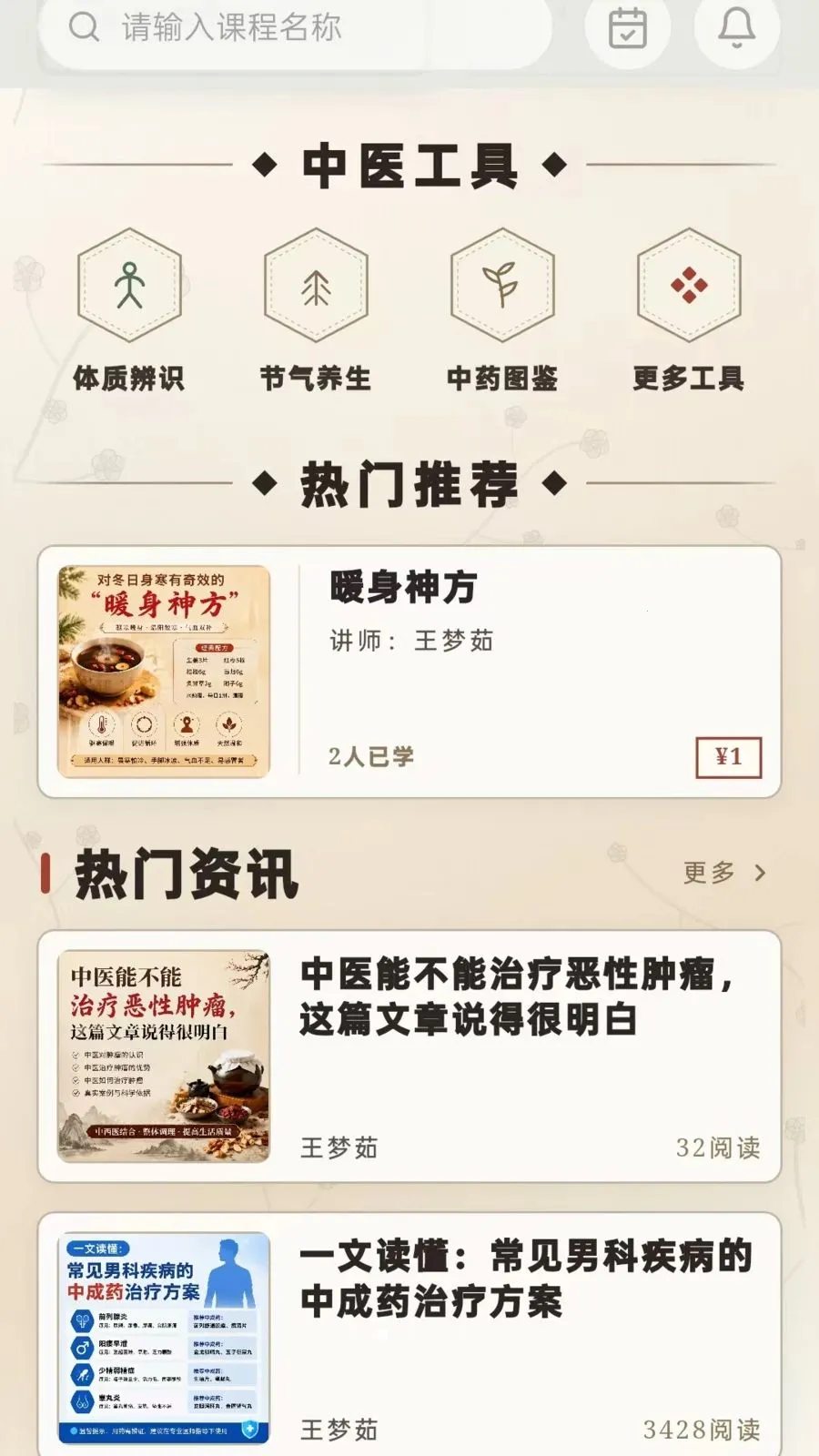 ��ҽѧ�������ֻ���v1.0.0 �ٷ������ͼ