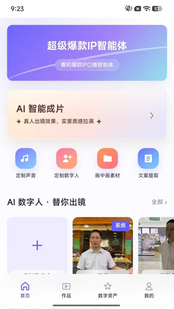 �˺ͱ���IP��׿���ֻ���v3.0 ��Ѱ��ͼ