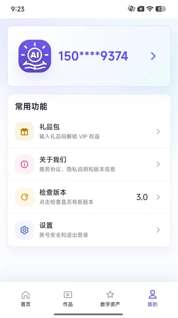 �˺ͱ���IP��׿���ֻ���v3.0 ��Ѱ��ͼ