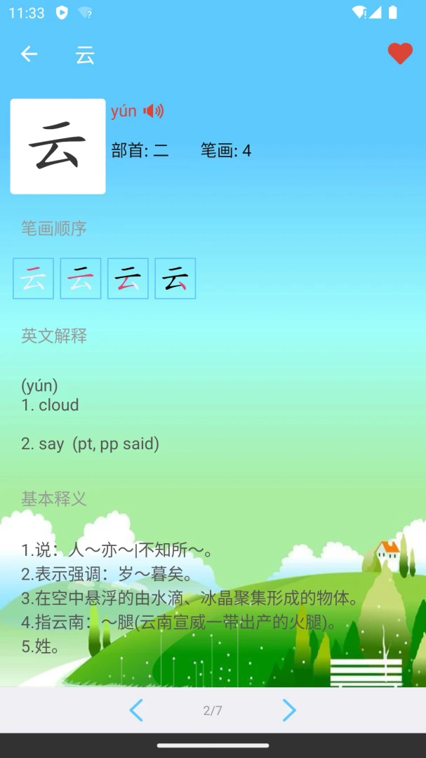 �׿�ʶ��v1.5.1 �ֻ����ͼ