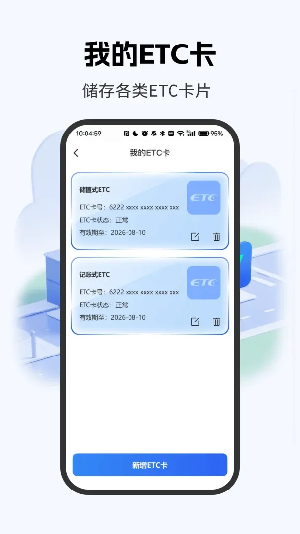 ETC���м�¼��v4.0 ��׿���ͼ