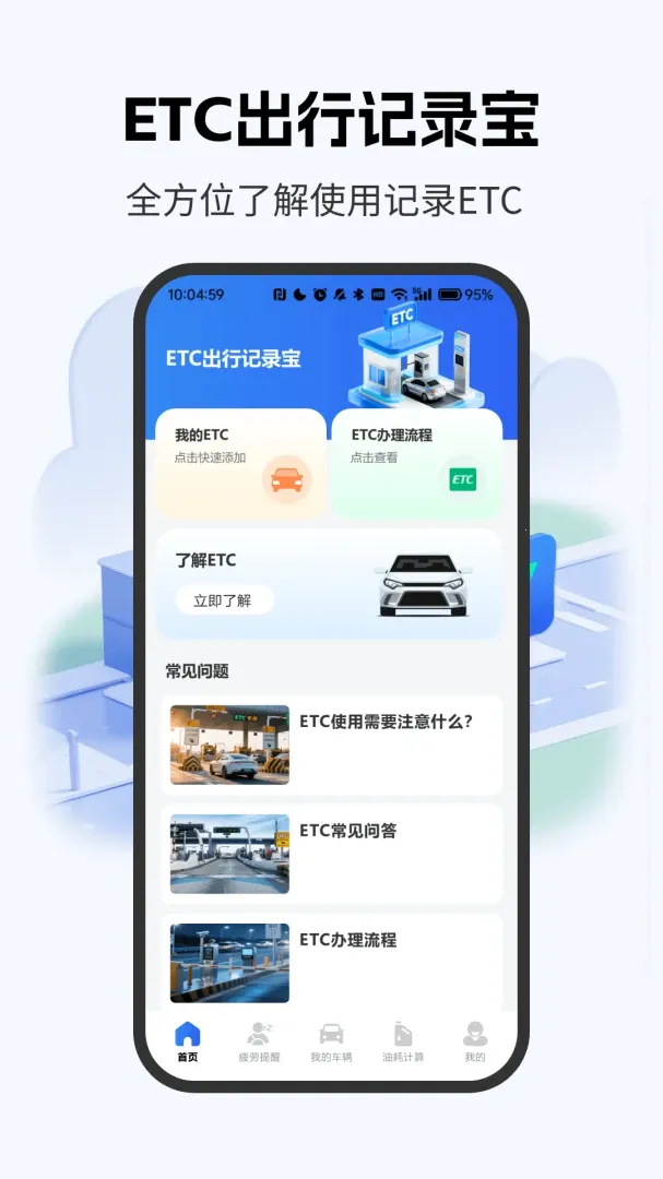ETC���м�¼��v4.0 ��׿���ͼ
