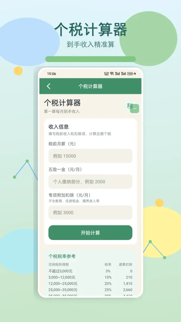 �ҵ�����ʱ�������ֻ���v1.3 �ٷ������ͼ