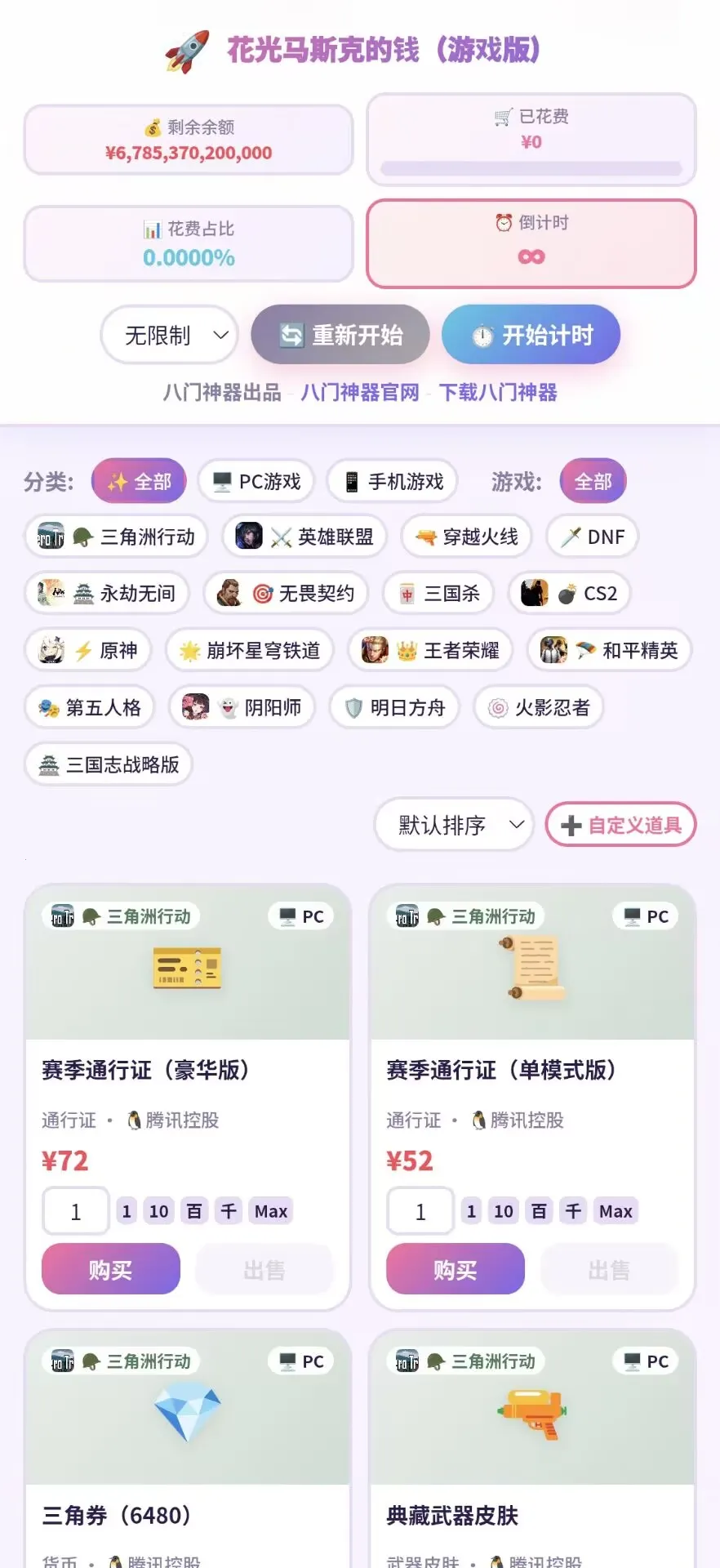 ������˹�˵�Ǯ-��Ϸ�������ֻ���v1.0.0 ��׿���ͼ