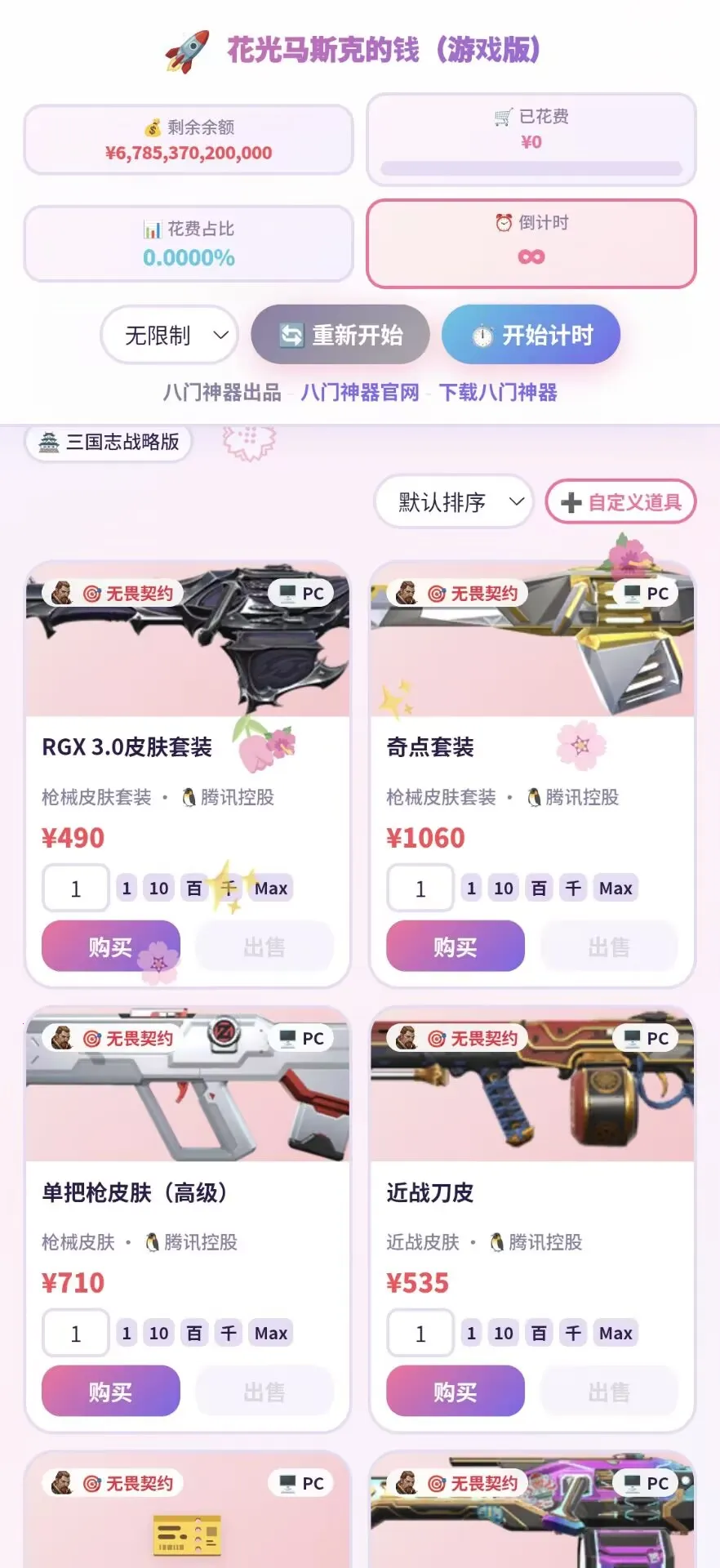 ������˹�˵�Ǯ-��Ϸ�������ֻ���v1.0.0 ��׿���ͼ