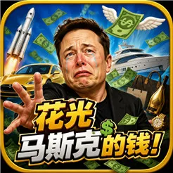 ������˹�˵�Ǯ-��Ϸ�������ֻ���v1.0.0 ��׿��