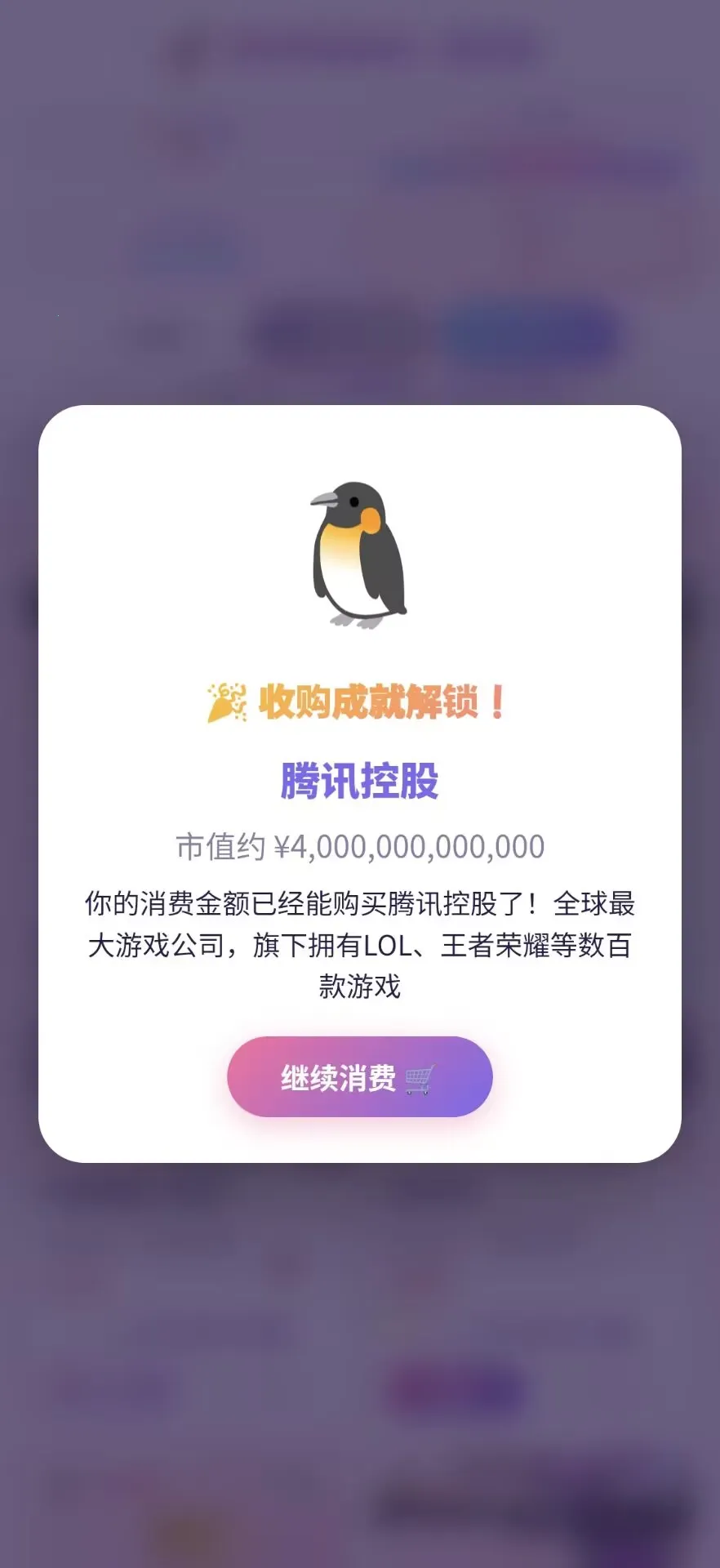 ������˹�˵�Ǯ-��Ϸ�������ֻ���v1.0.0 ��׿���ͼ