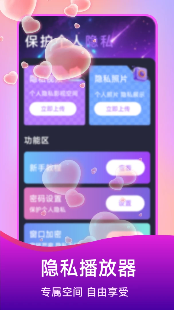 ��ѵ�Ӱ���岥����v1.5.4.0 ��Ѱ��ͼ