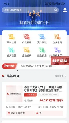 e��Ȩv1.7.5 �ٷ������ͼ